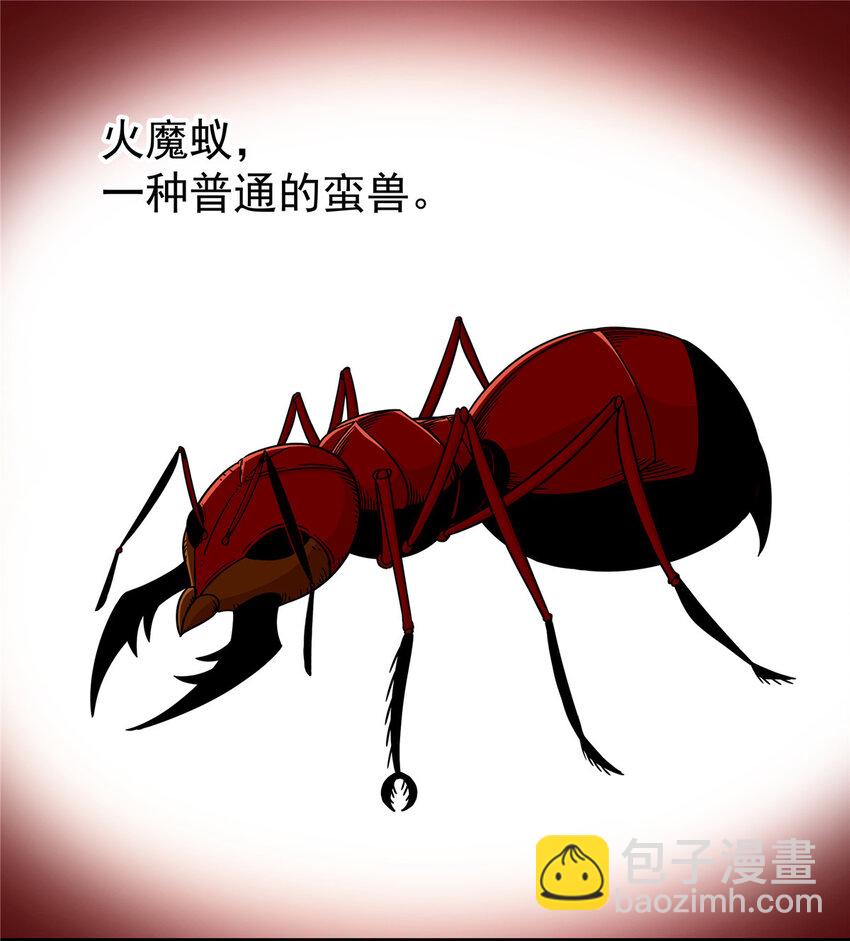 88 聚拢了！-第88话