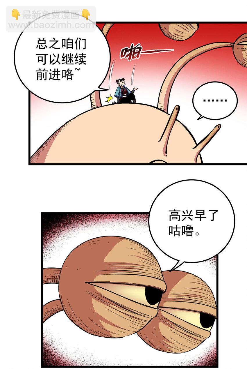 88 聚拢了！-第88话