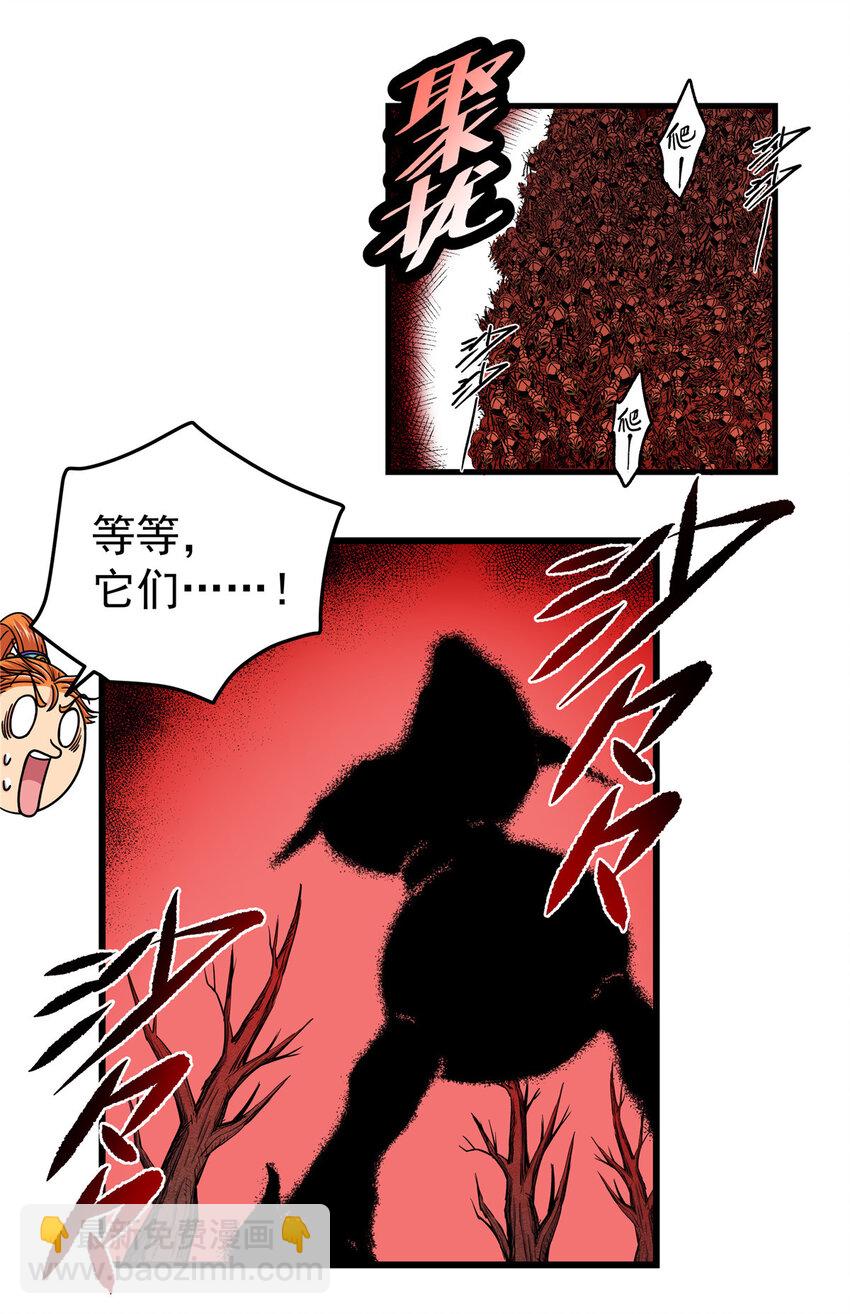 88 聚拢了！-第88话