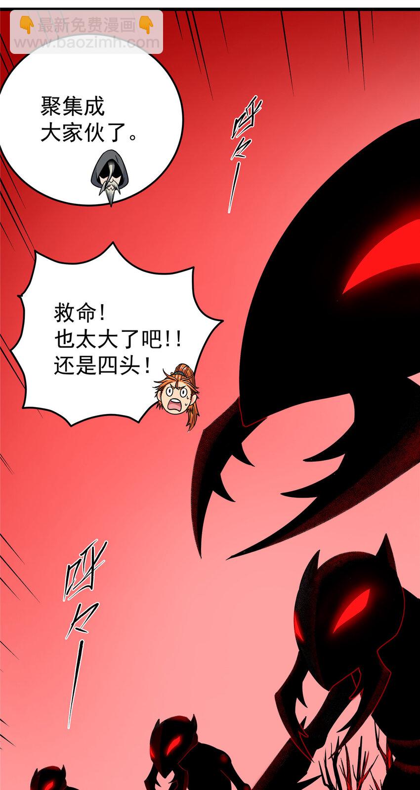 88 聚拢了！-第88话
