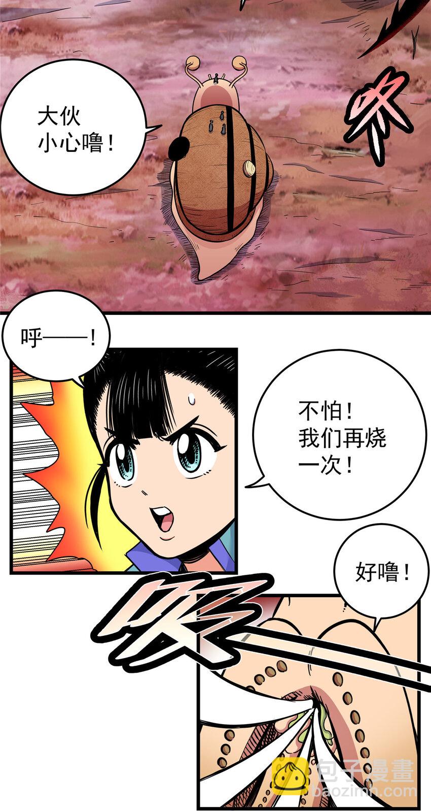 88 聚拢了！-第88话