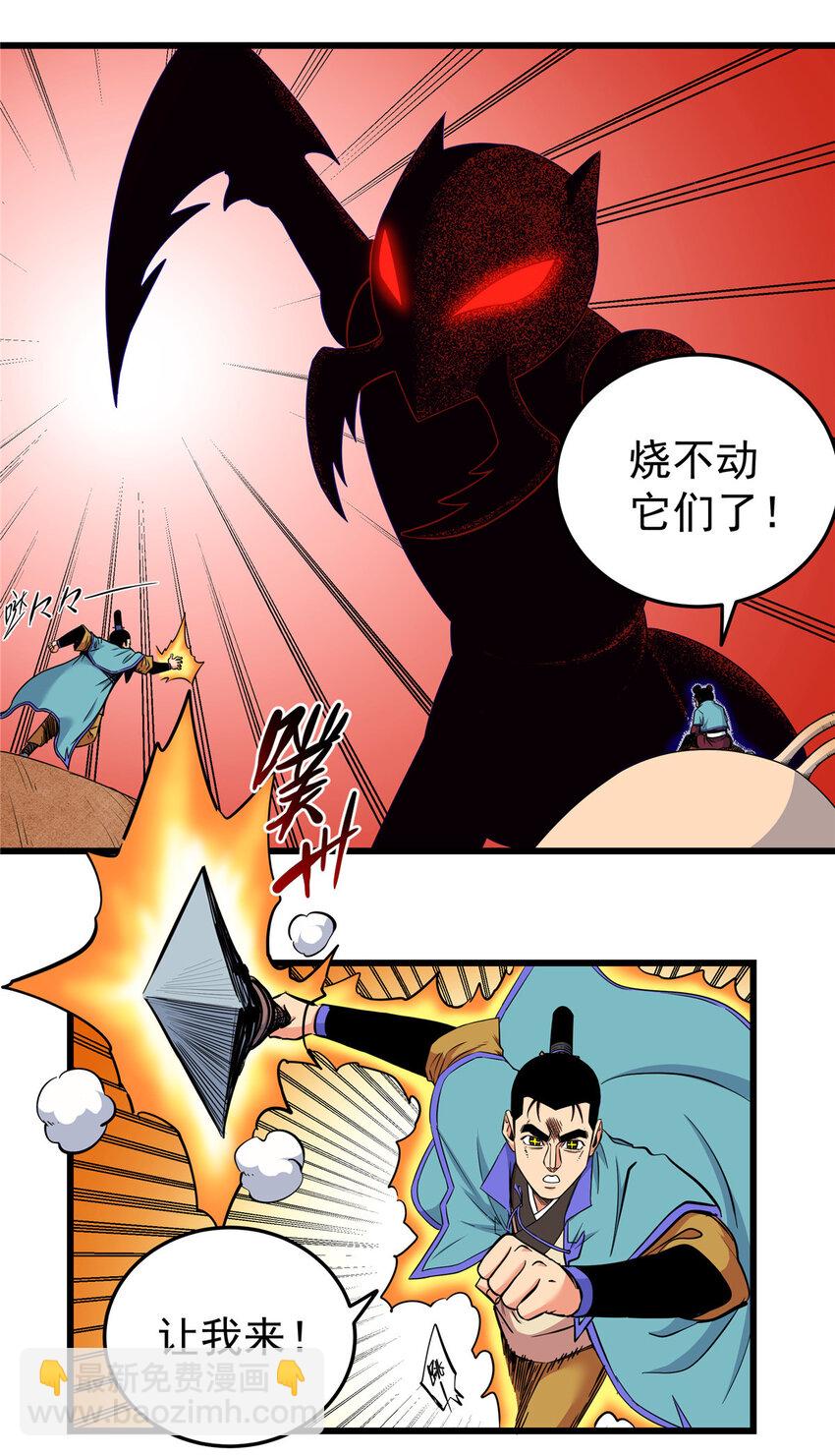 88 聚拢了！-第88话