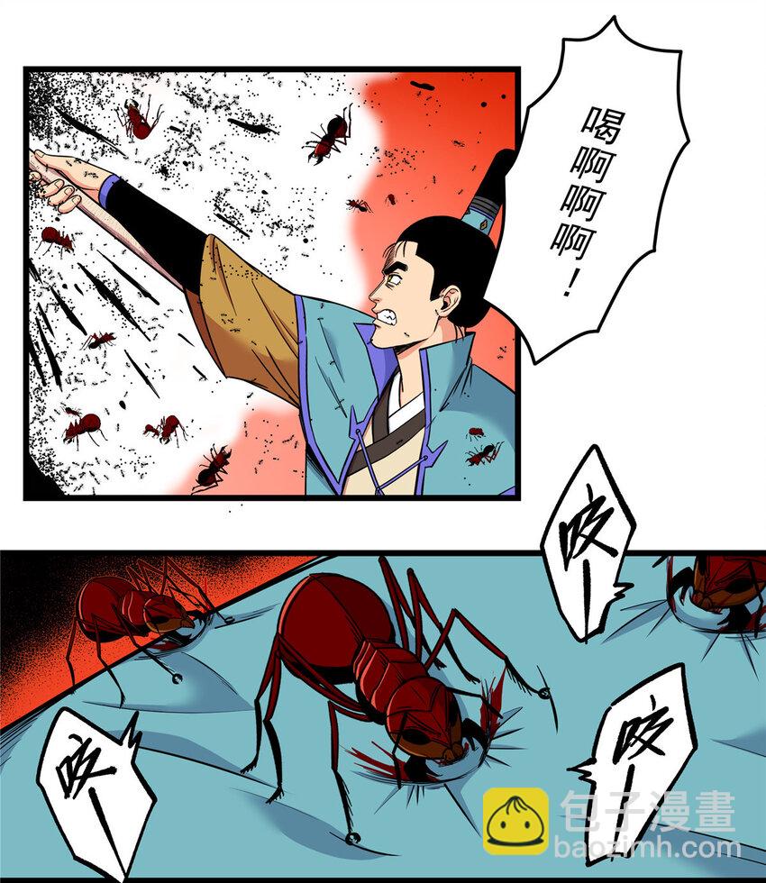 88 聚拢了！-第88话