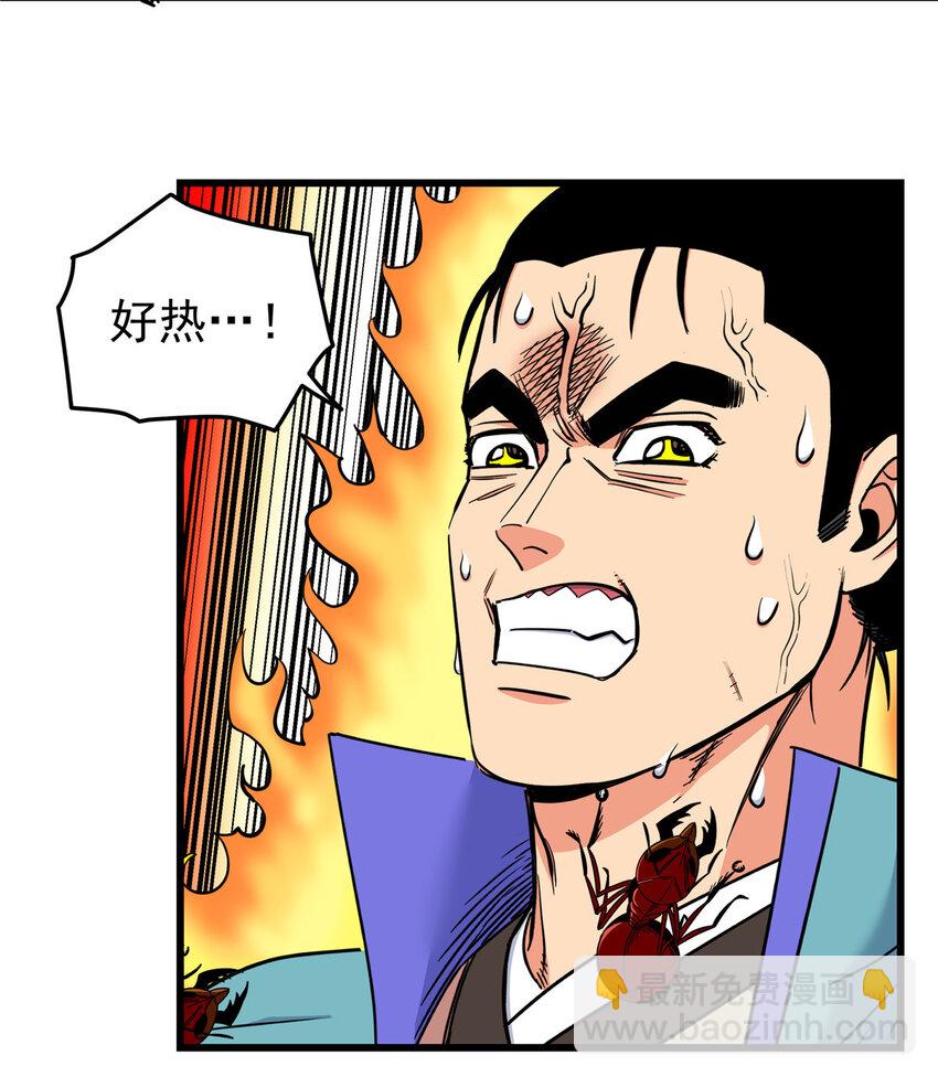 88 聚拢了！-第88话