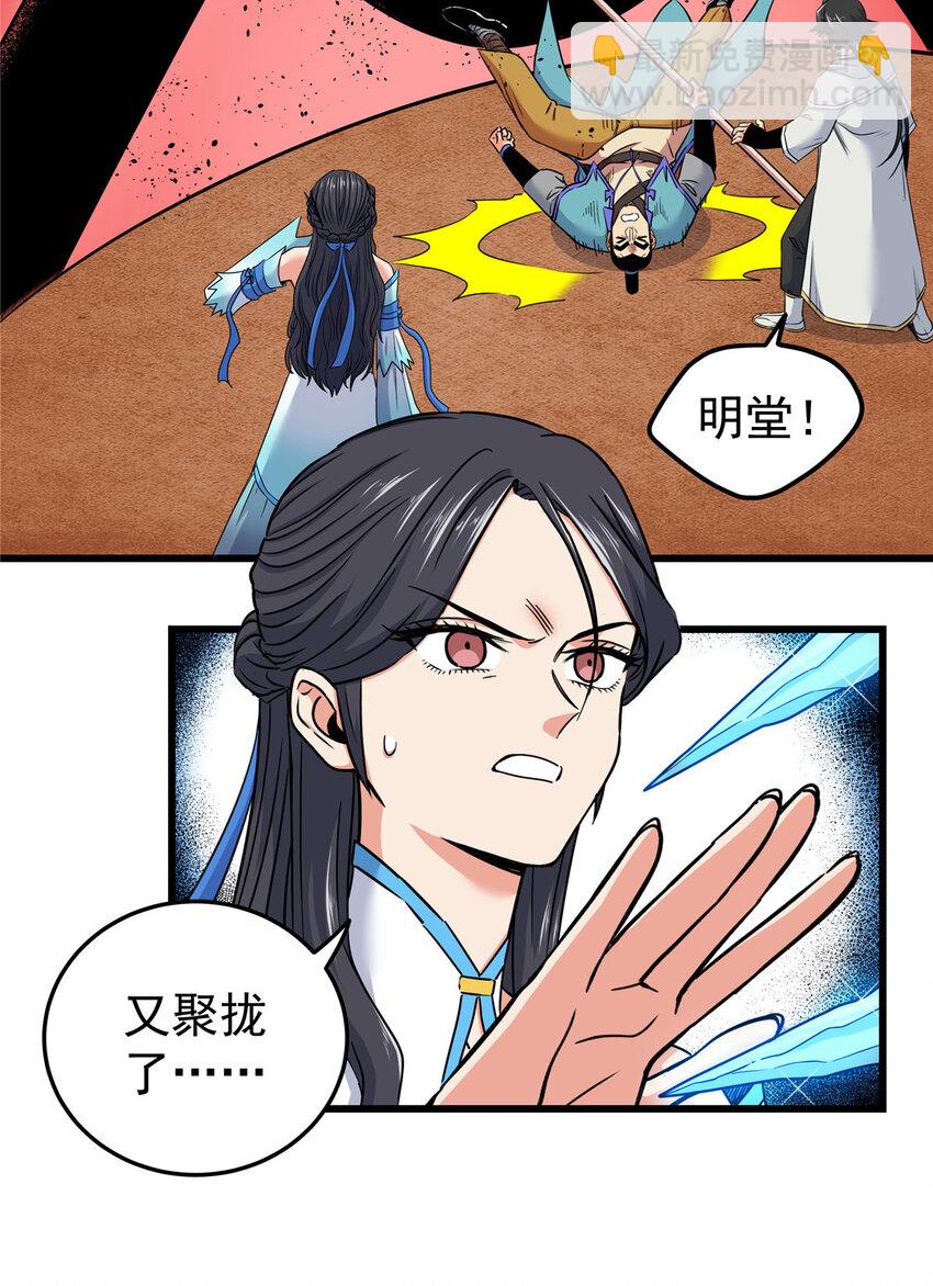 88 聚拢了！-第88话