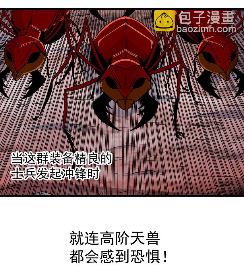88 聚拢了！-第88话