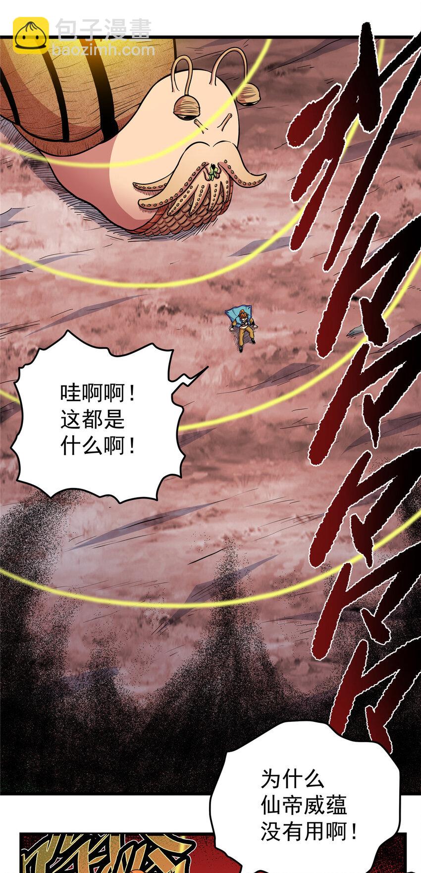 88 聚拢了！-第88话