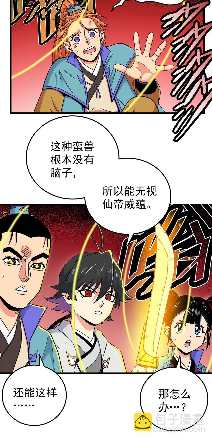 88 聚拢了！-第88话
