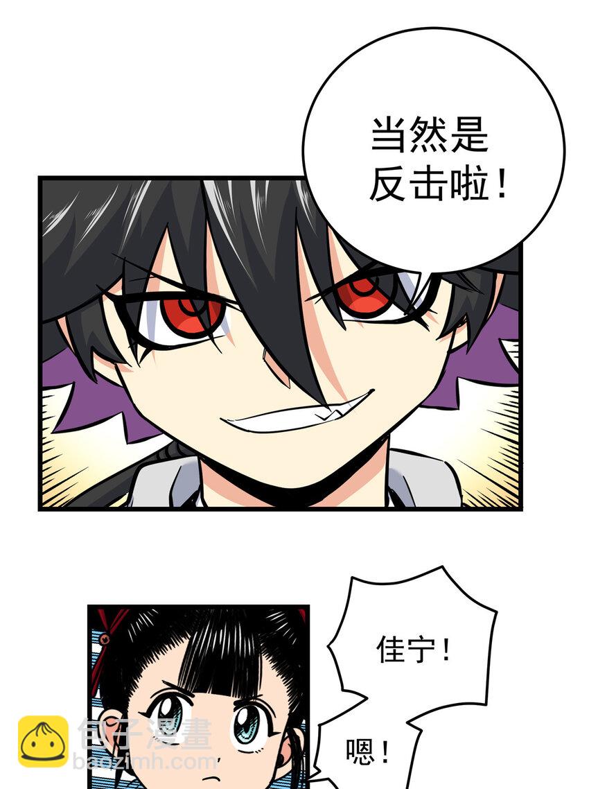 88 聚拢了！-第88话
