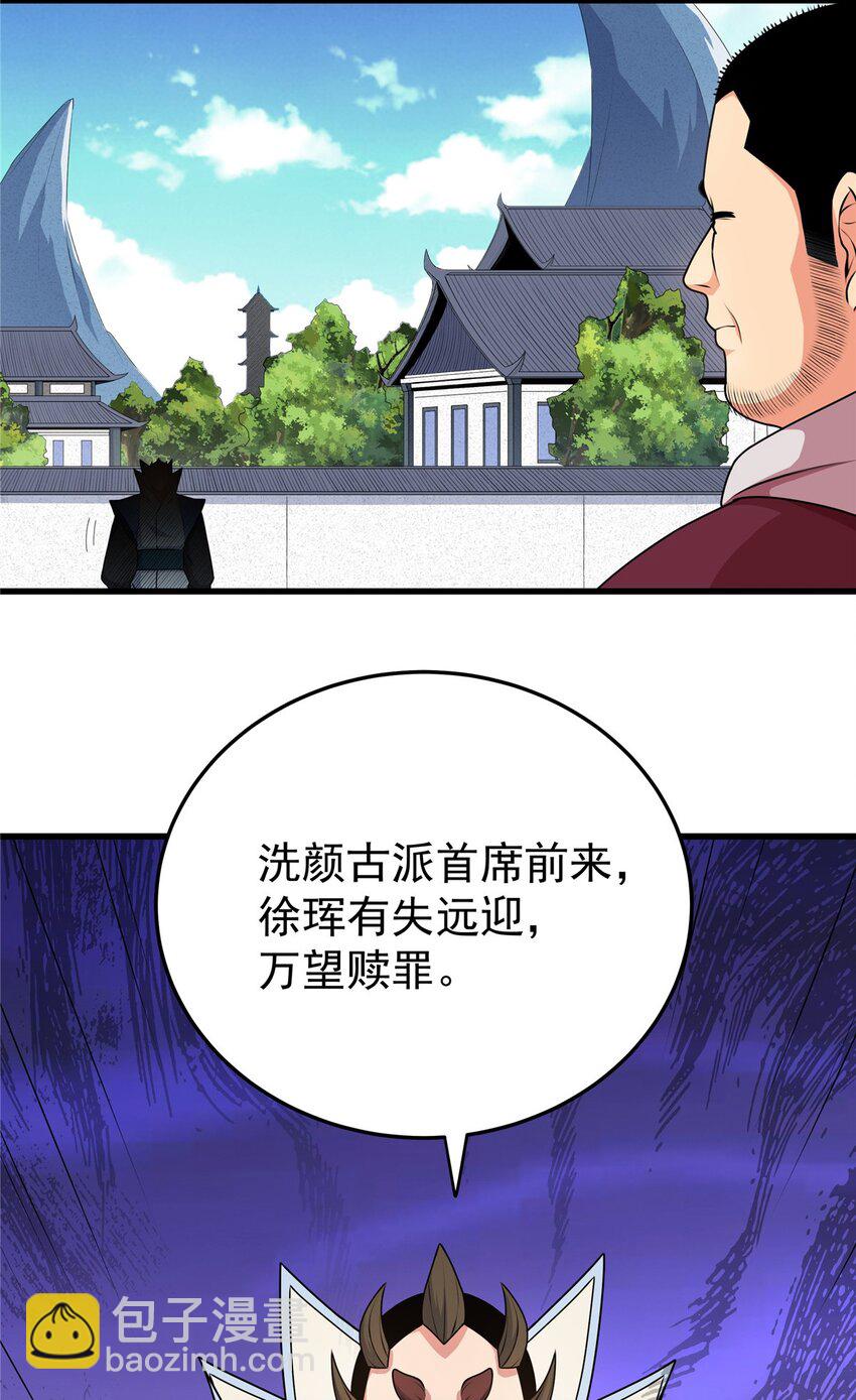 10 师兄慎言啊！-第10话