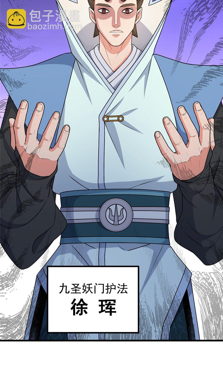 10 师兄慎言啊！-第10话