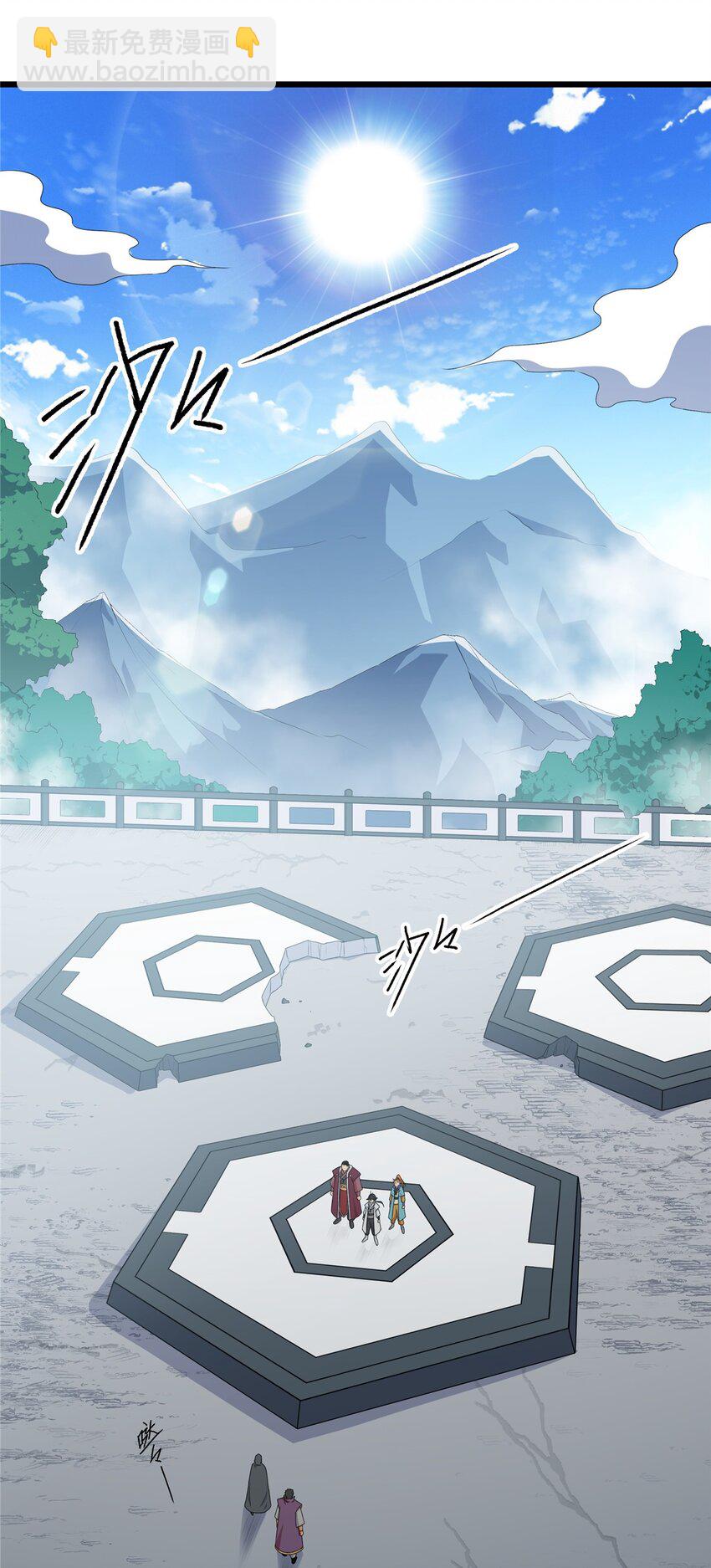 10 师兄慎言啊！-第10话