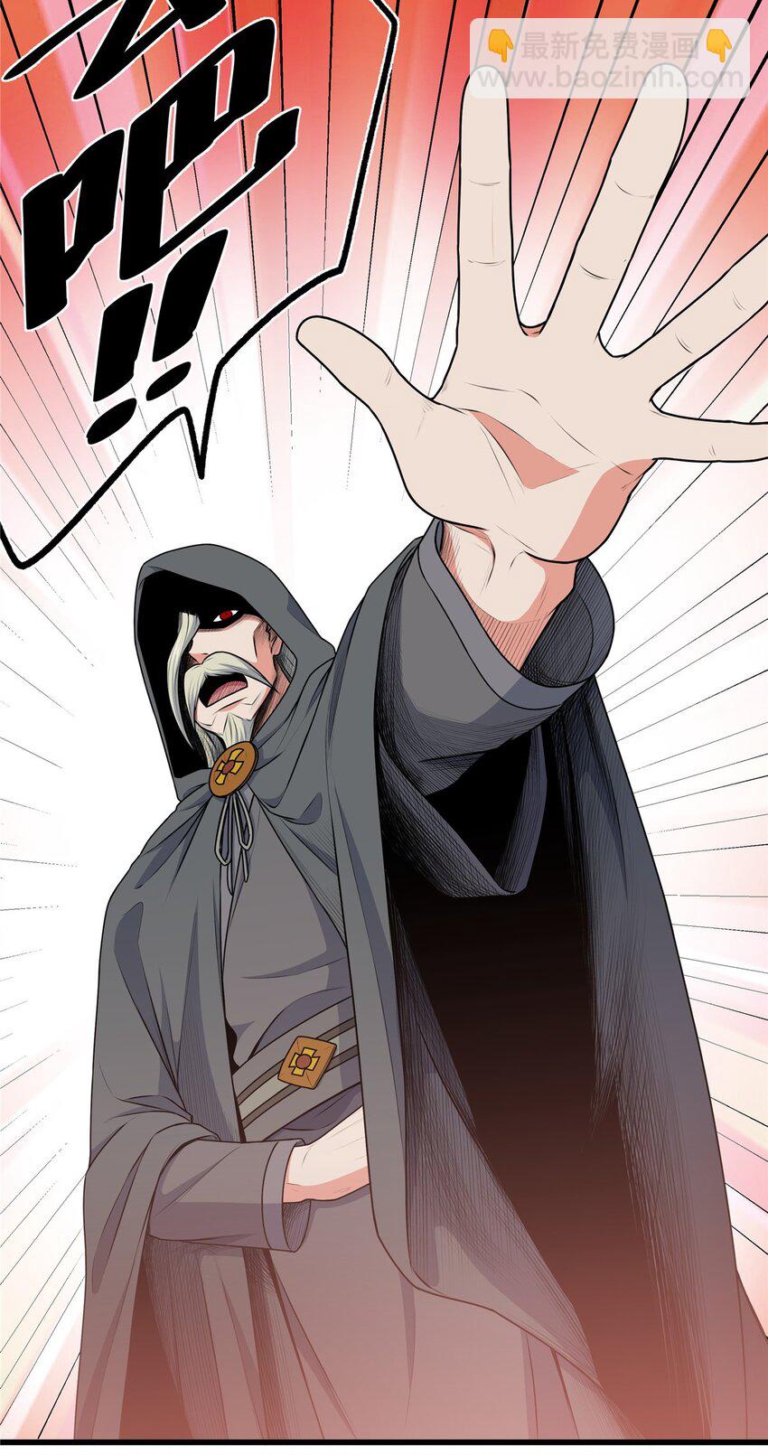 10 师兄慎言啊！-第10话