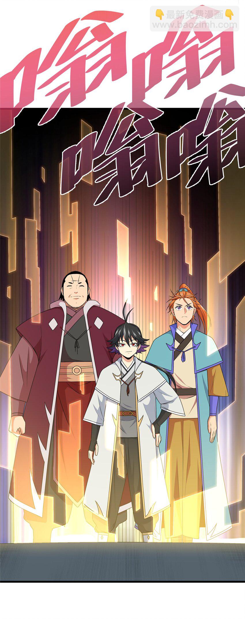 10 师兄慎言啊！-第10话