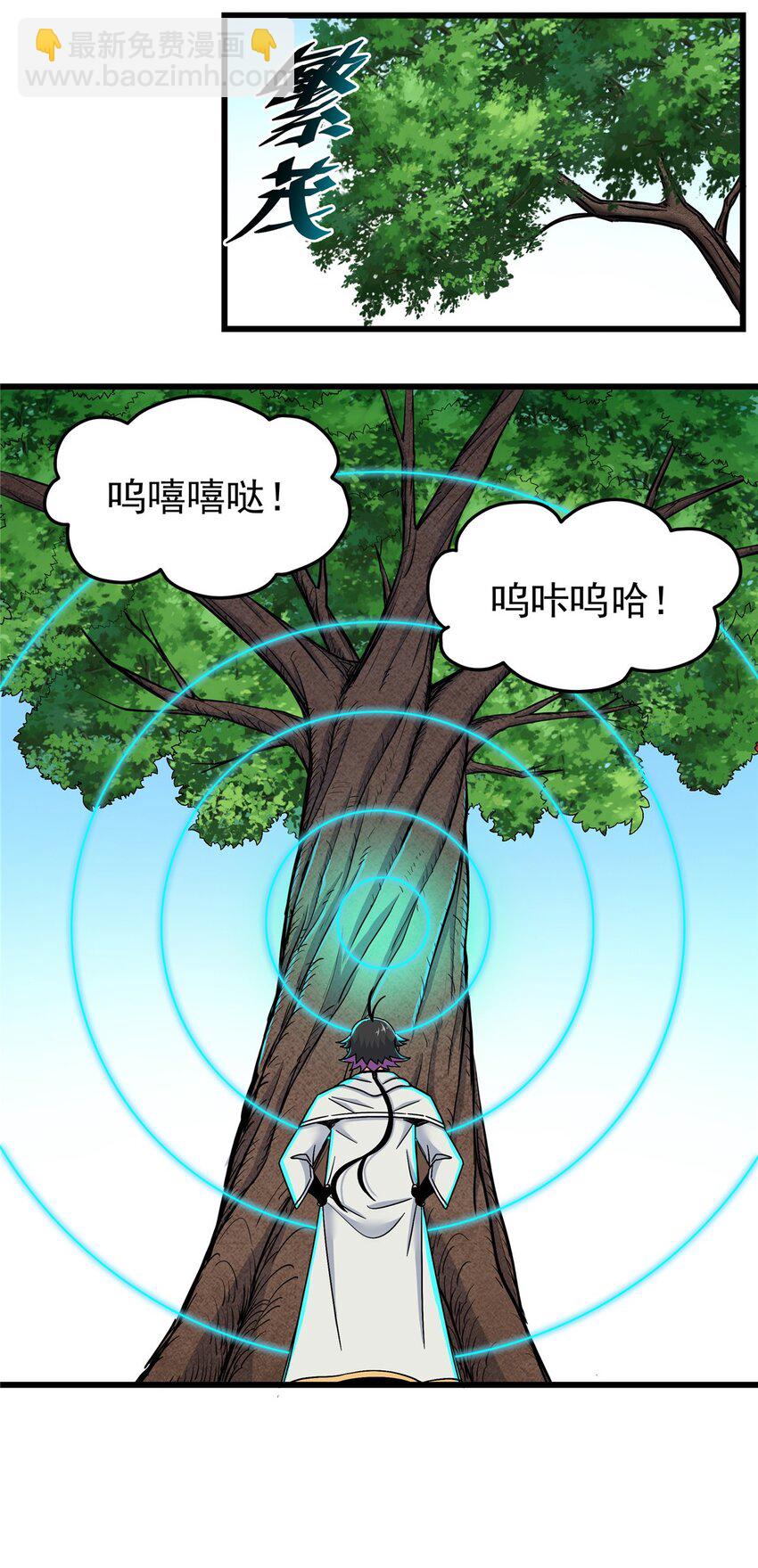 90 枯林神明-第90话