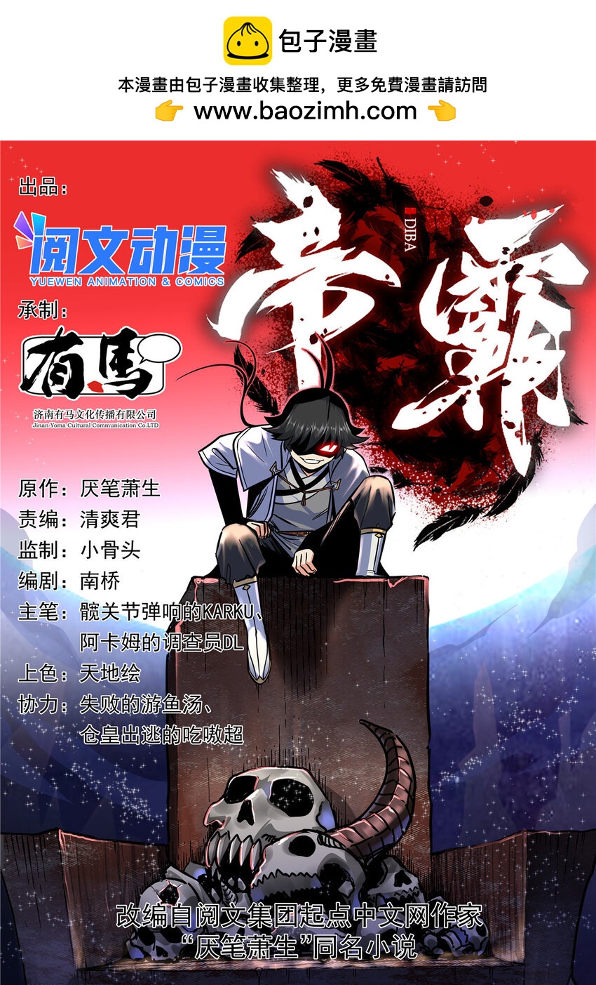 92 做我侍女吗？-第92话