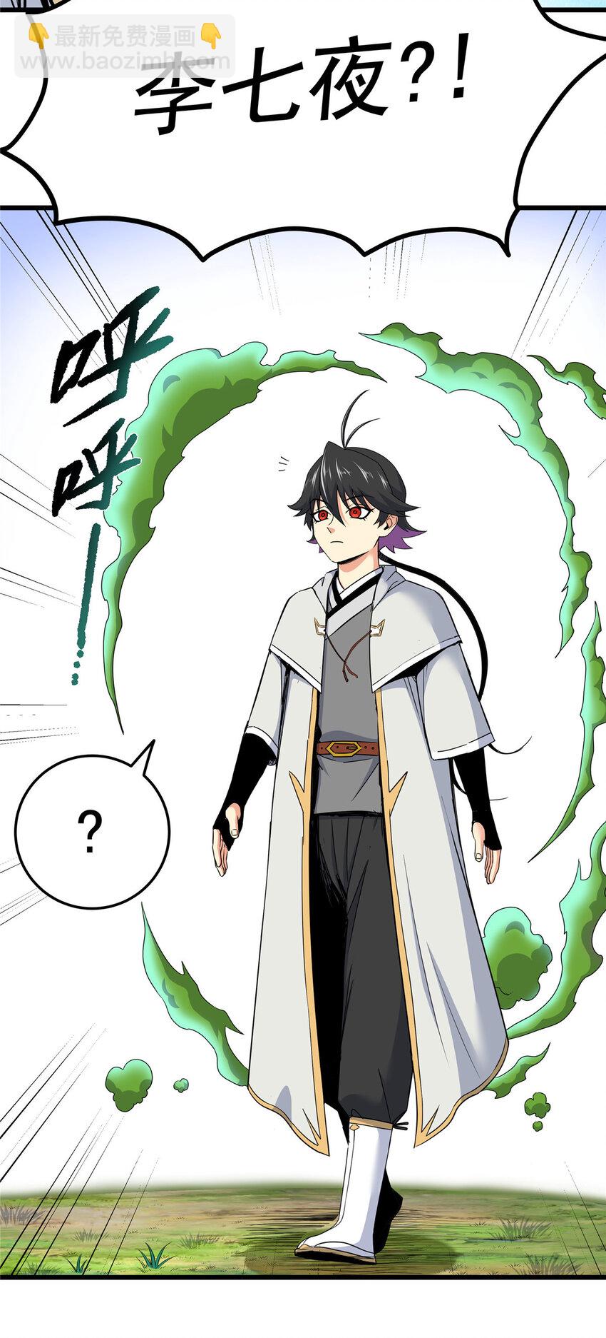 92 做我侍女吗？-第92话