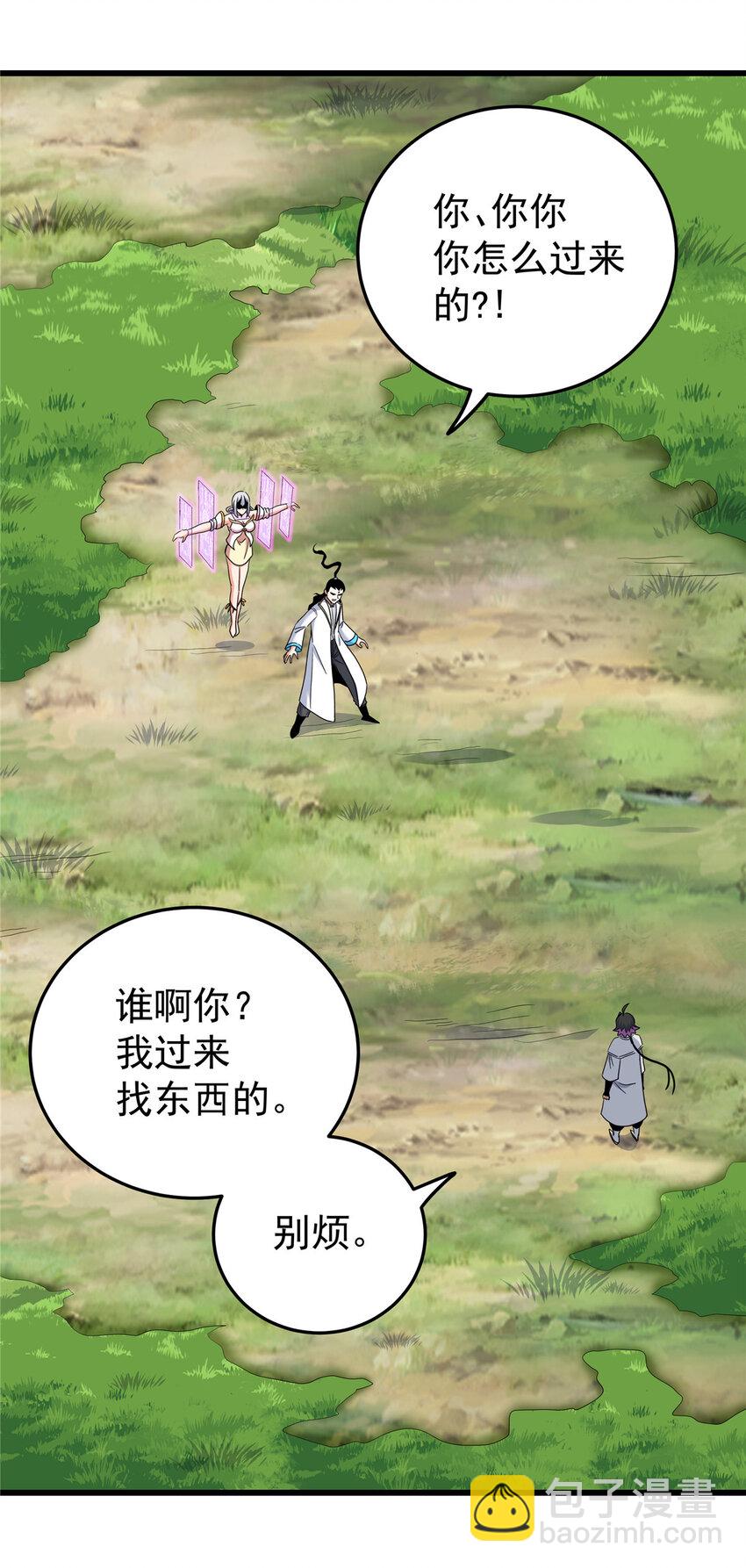 92 做我侍女吗？-第92话