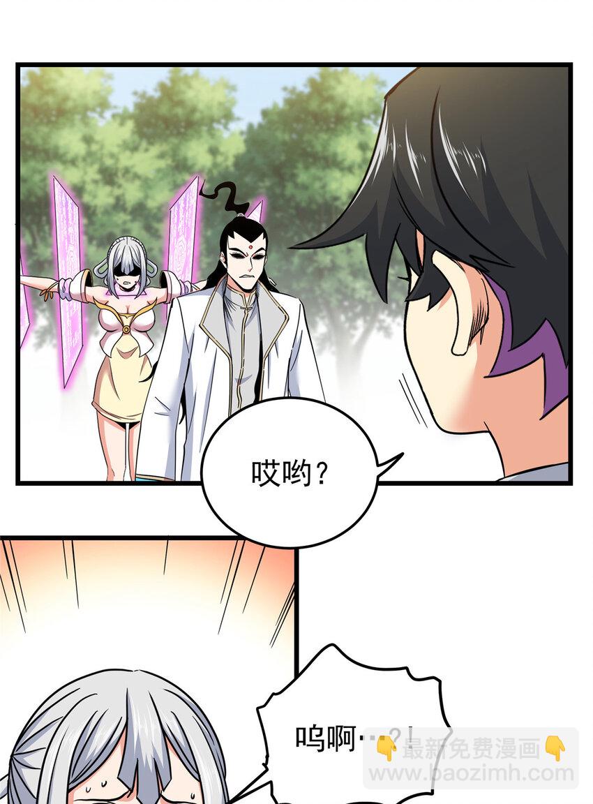 92 做我侍女吗？-第92话
