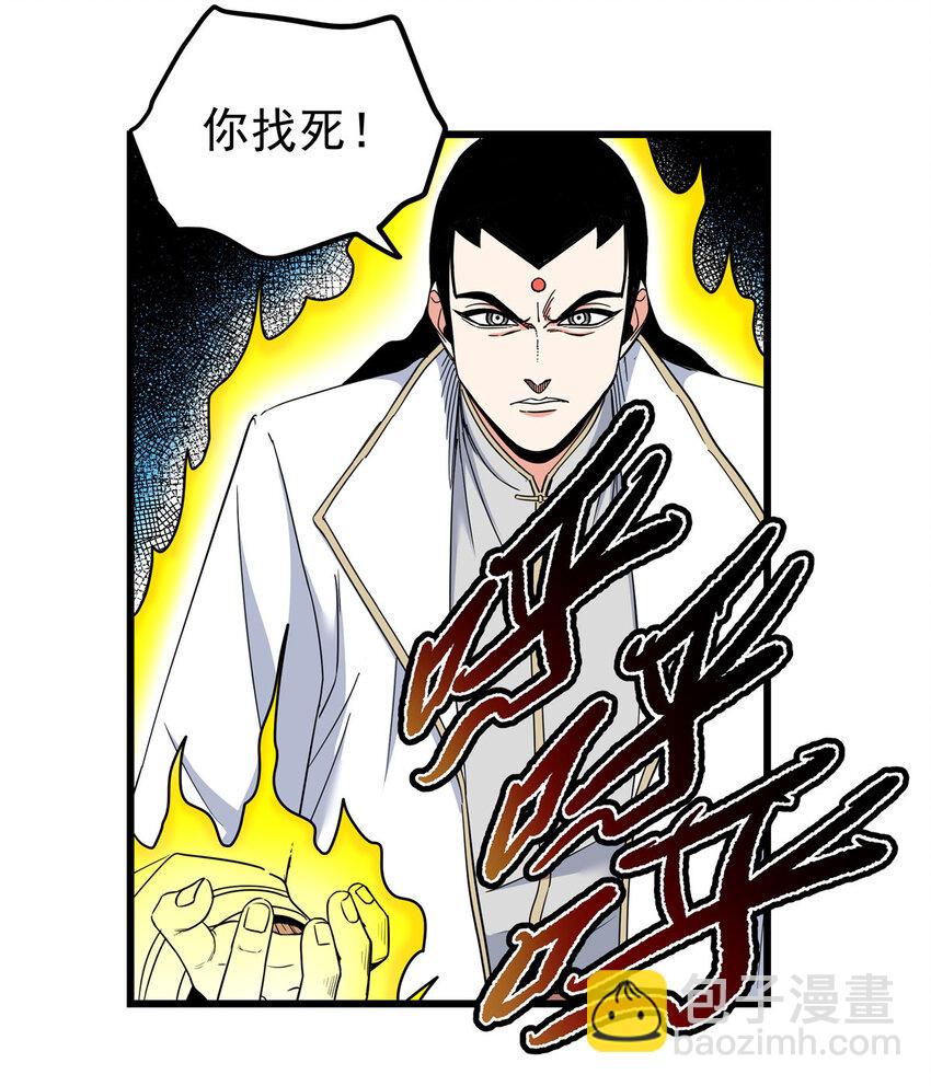 92 做我侍女吗？-第92话