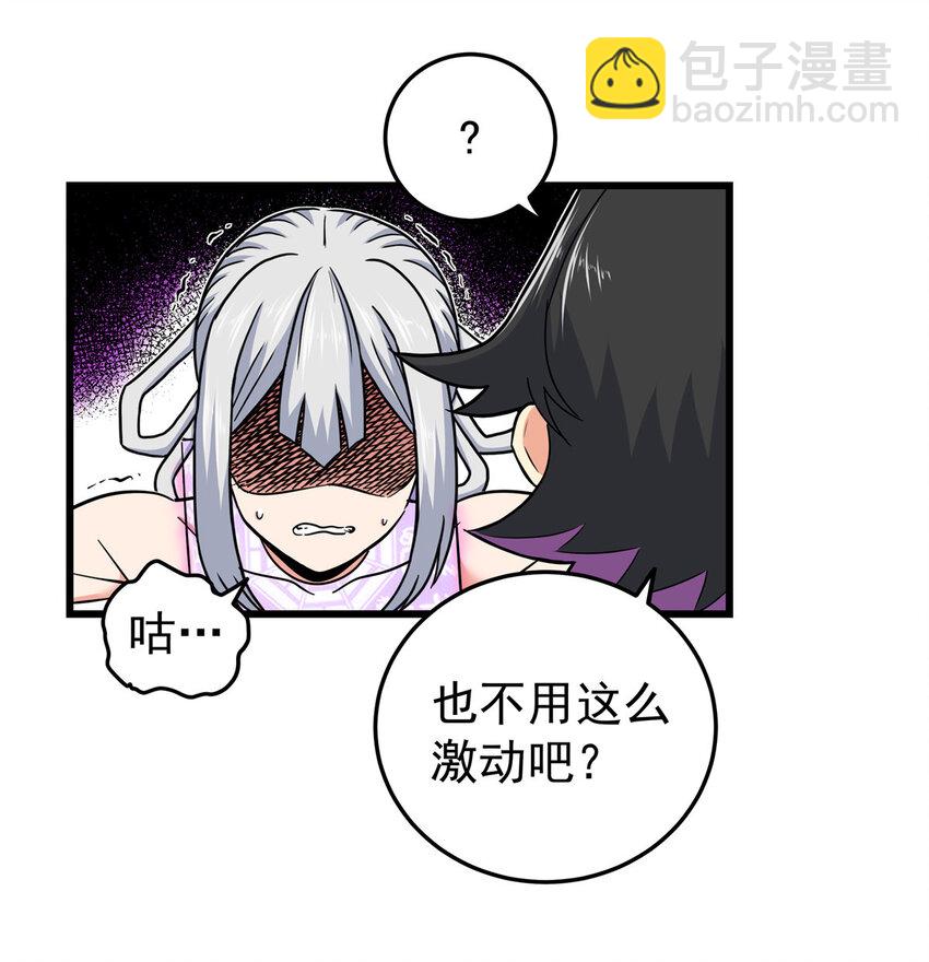 92 做我侍女吗？-第92话