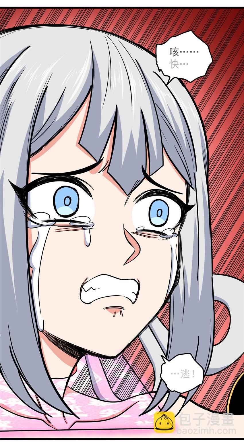 92 做我侍女吗？-第92话
