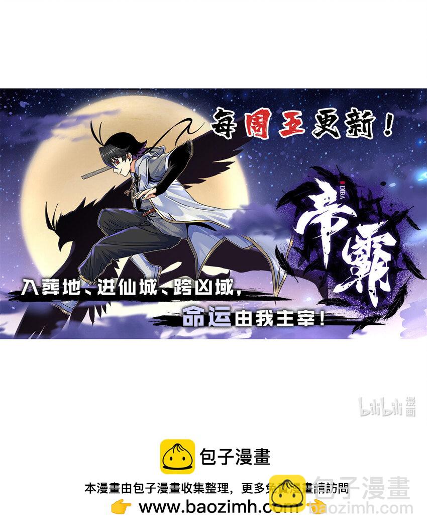 92 做我侍女吗？-第92话