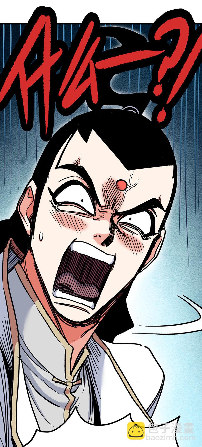 92 做我侍女吗？-第92话