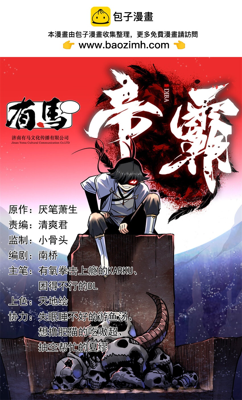94 蠢猪-第94话