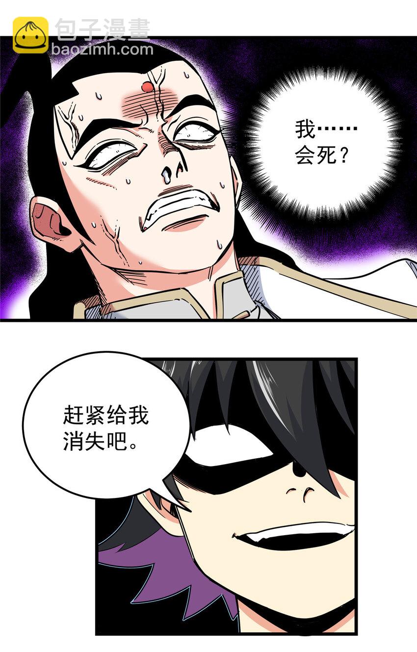 94 蠢猪-第94话