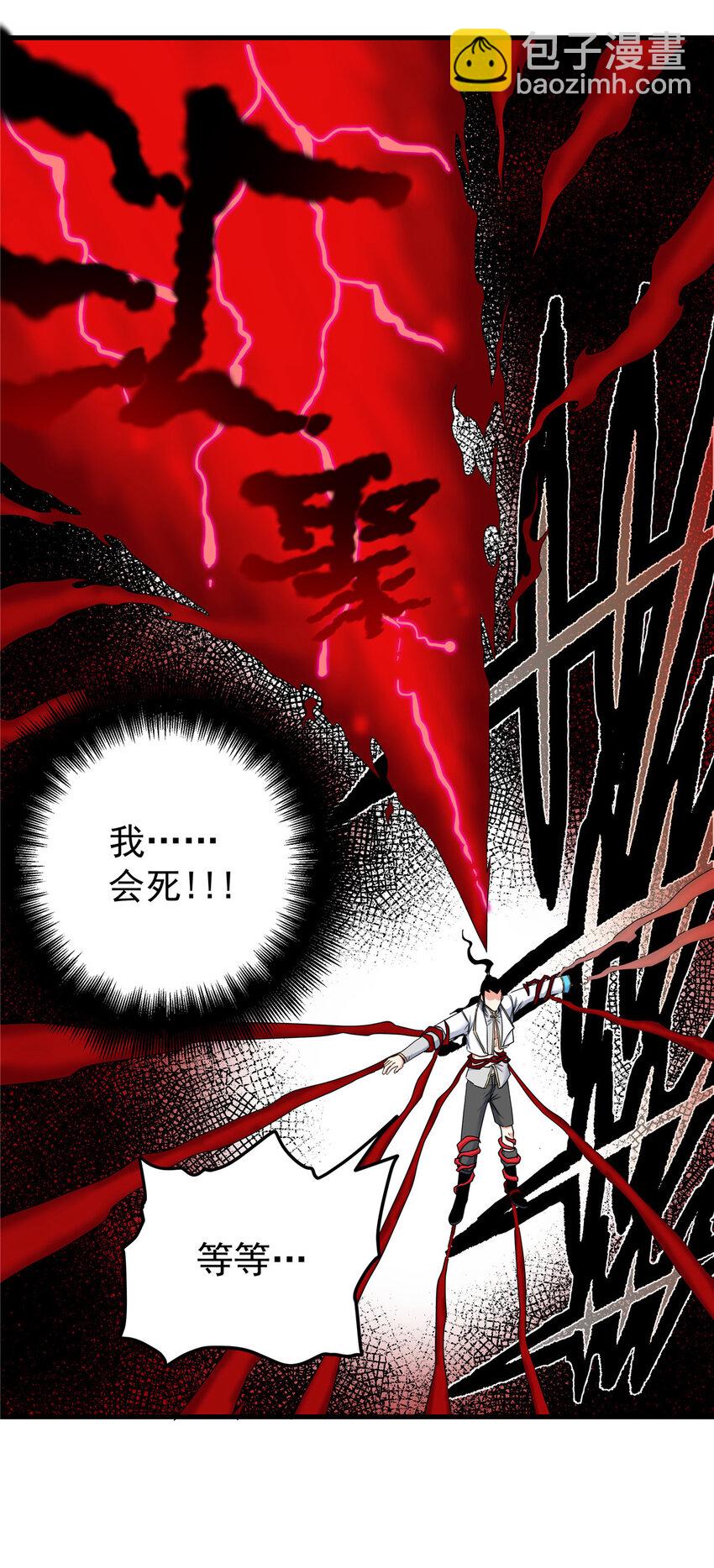 94 蠢猪-第94话