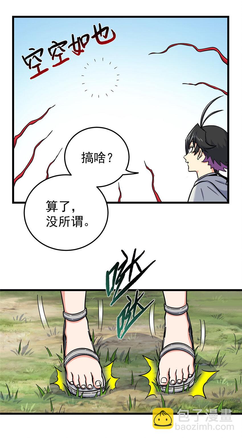 94 蠢猪-第94话