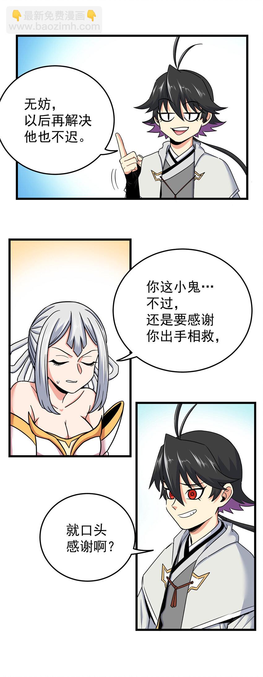 94 蠢猪-第94话