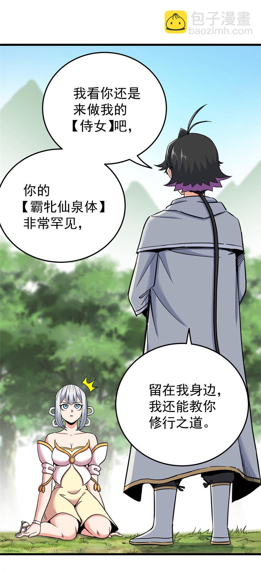 94 蠢猪-第94话