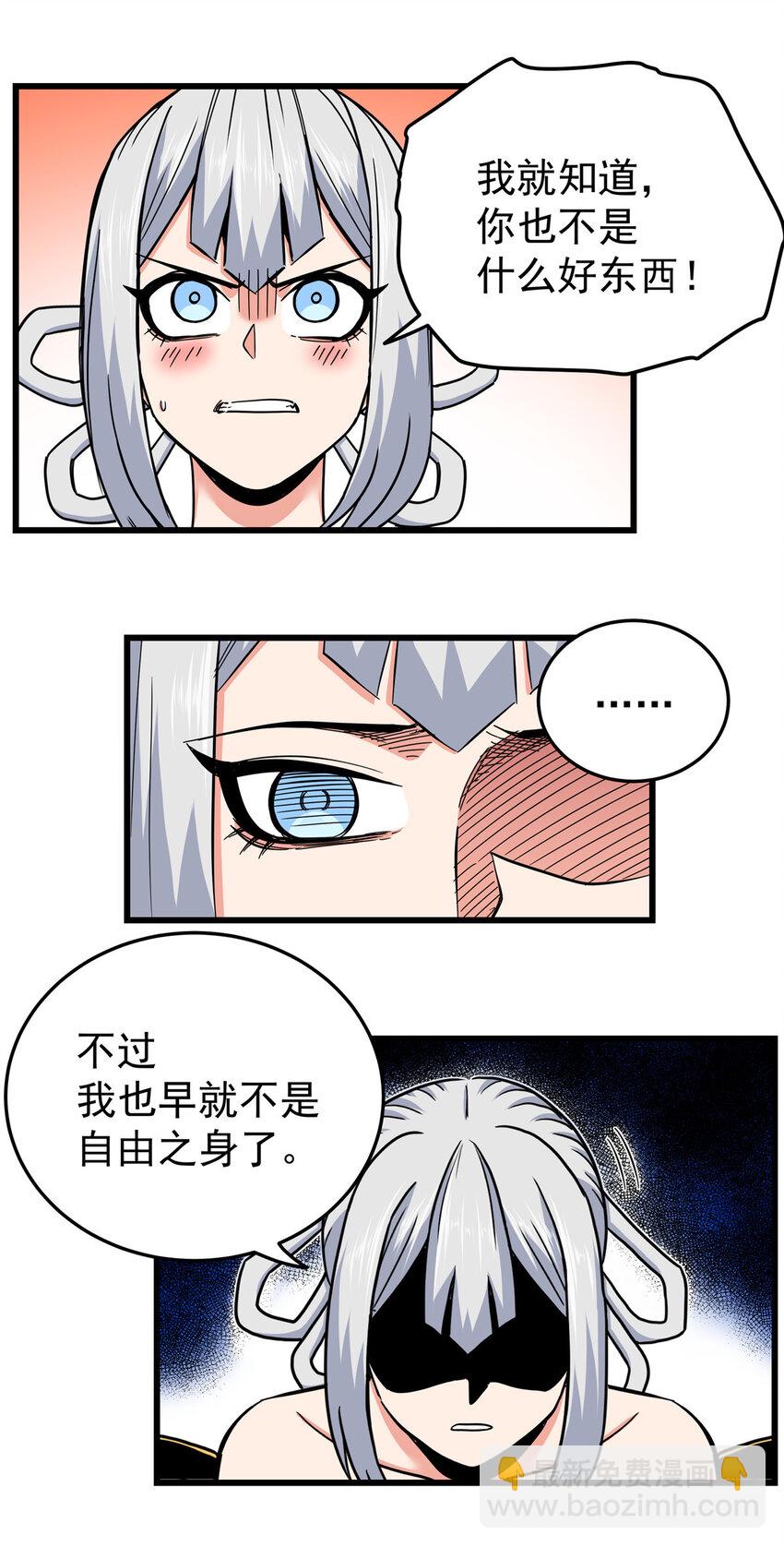94 蠢猪-第94话