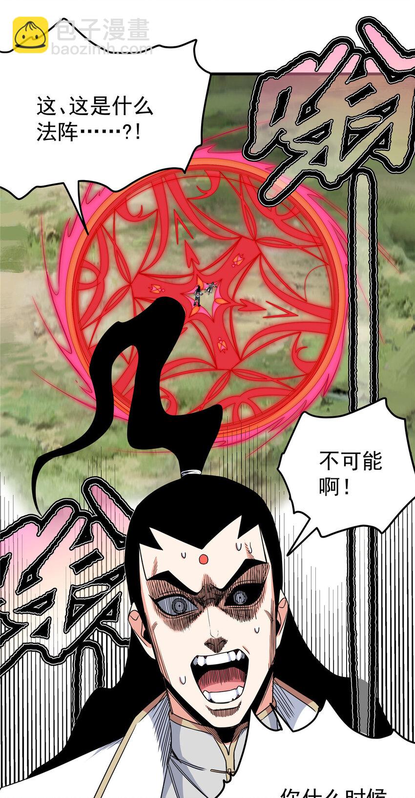 94 蠢猪-第94话