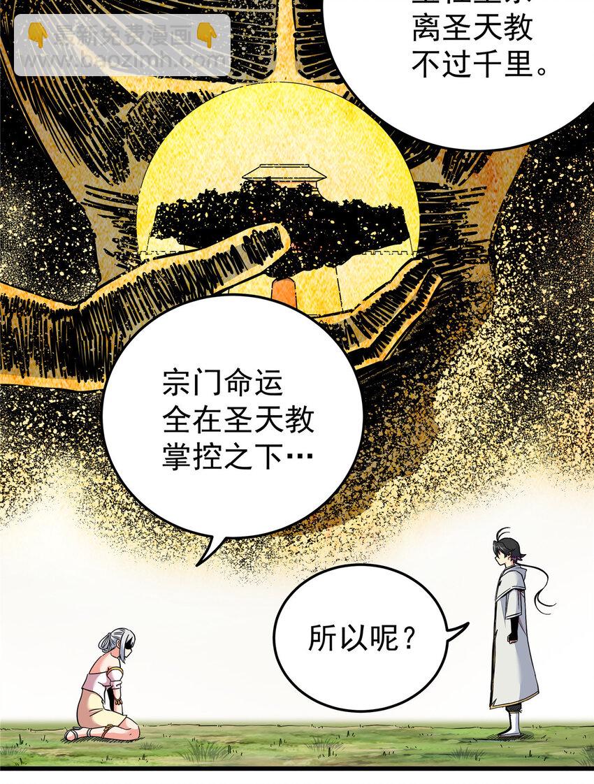 94 蠢猪-第94话