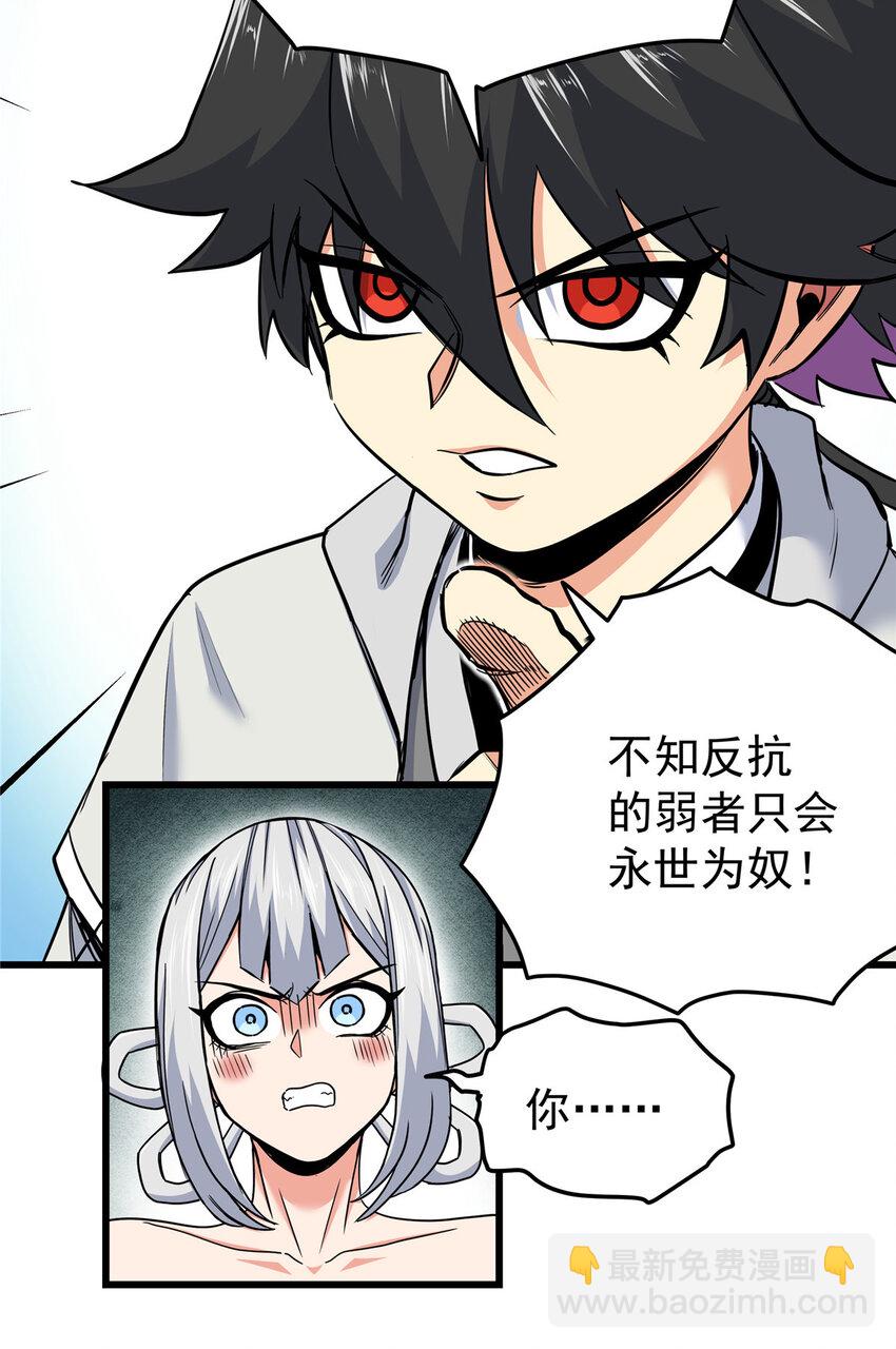 94 蠢猪-第94话