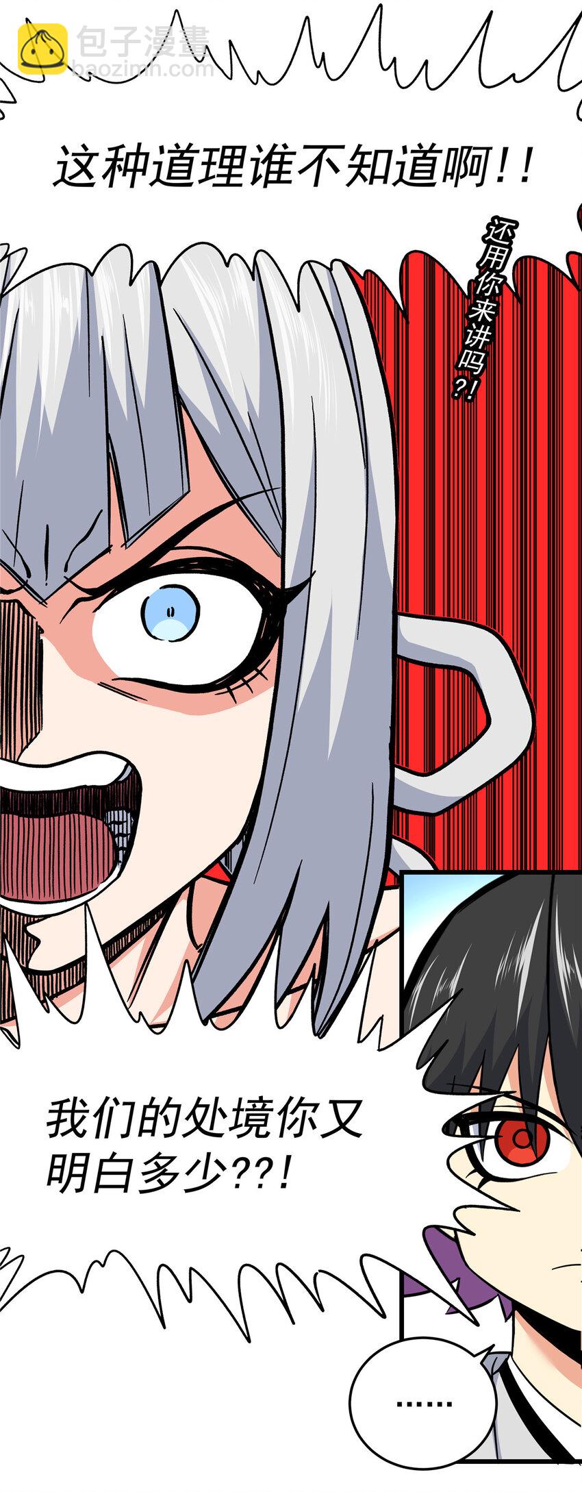 94 蠢猪-第94话