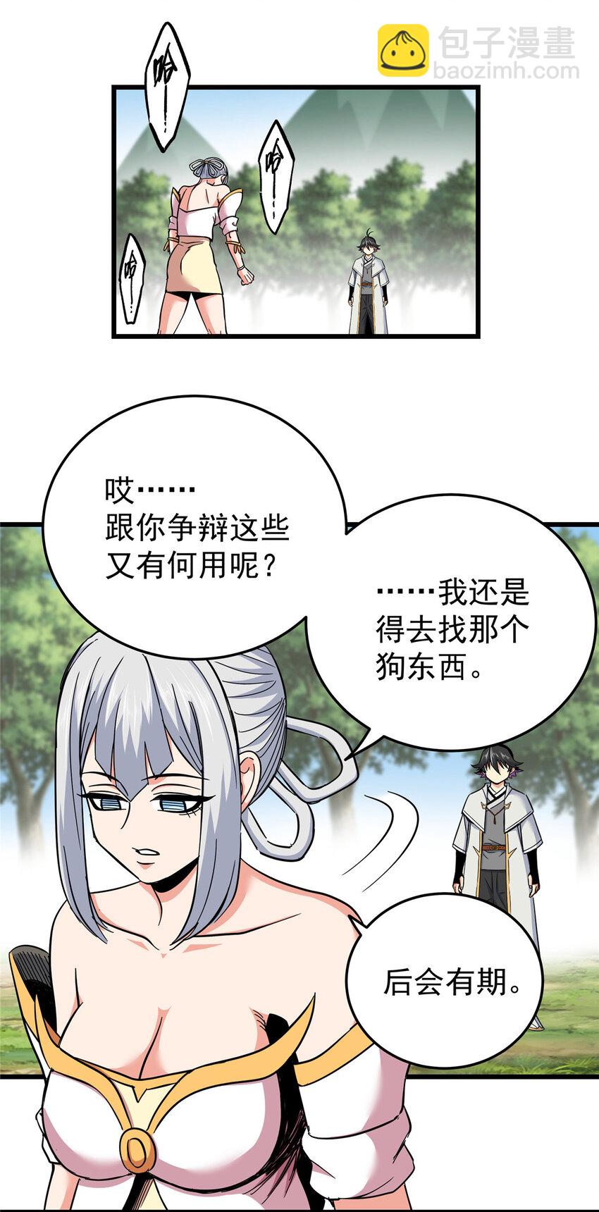 94 蠢猪-第94话