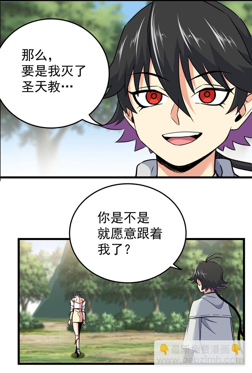 94 蠢猪-第94话