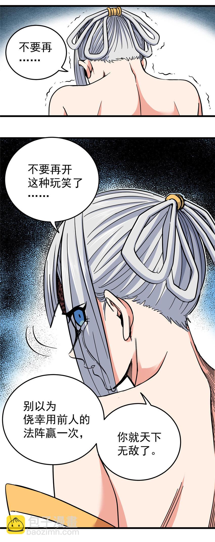 94 蠢猪-第94话