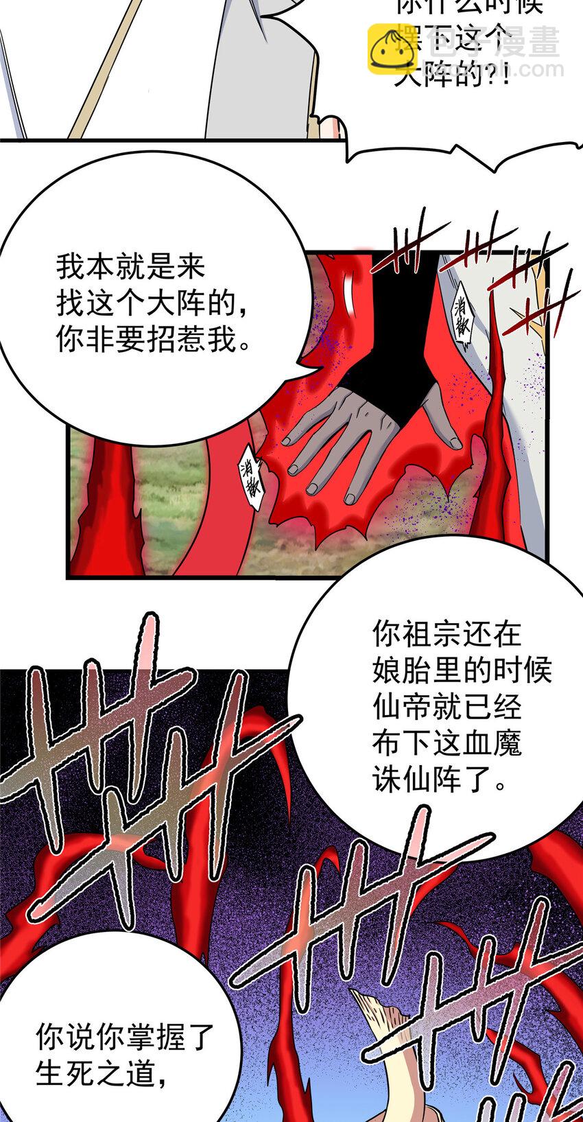 94 蠢猪-第94话