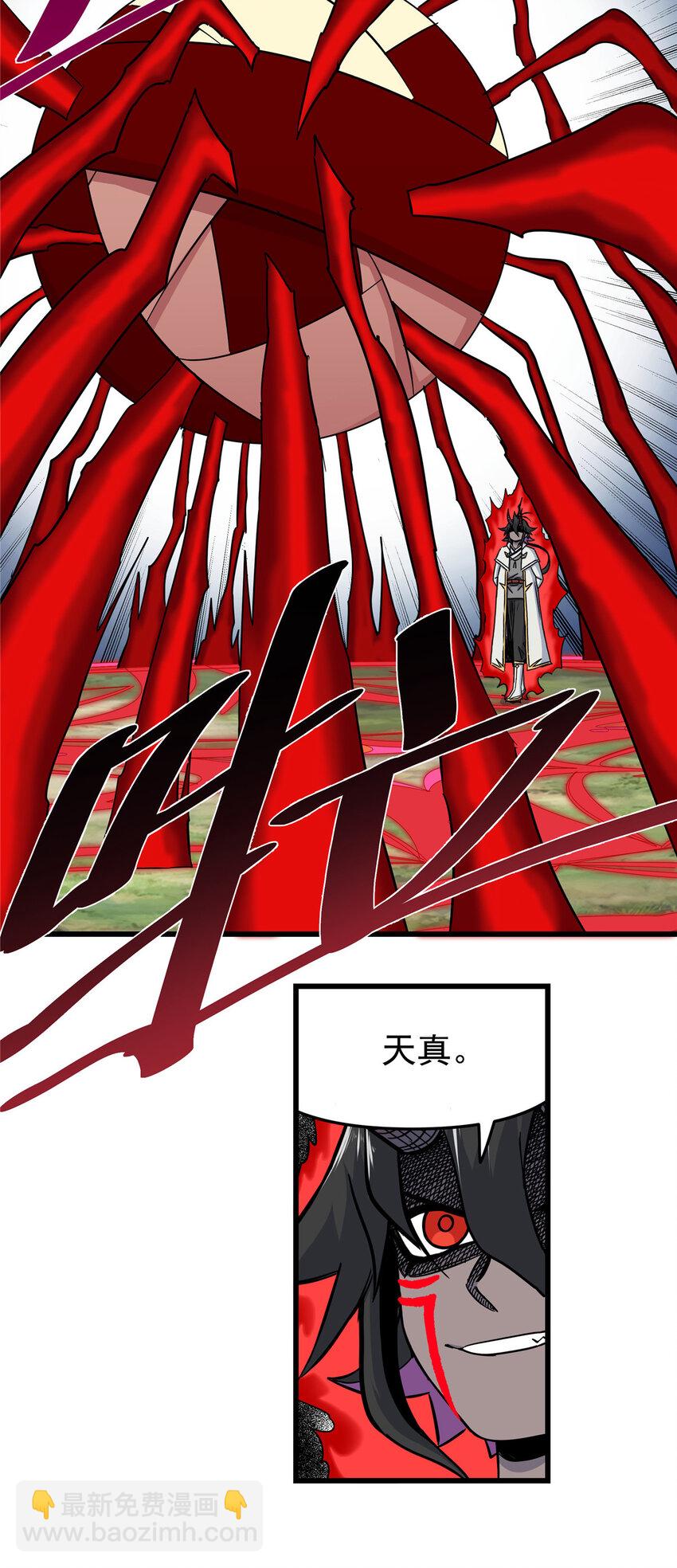 94 蠢猪-第94话