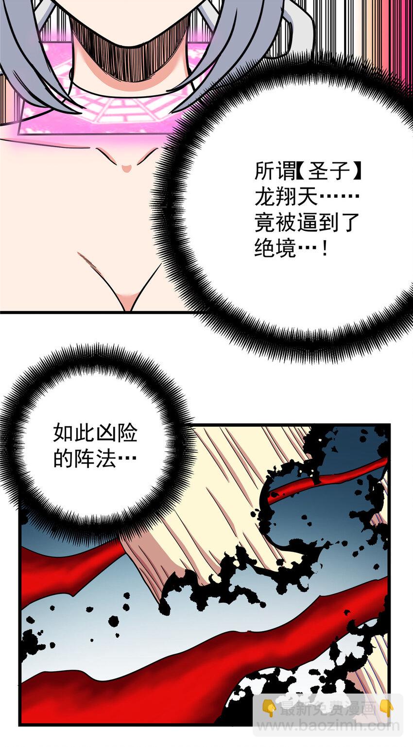 94 蠢猪-第94话