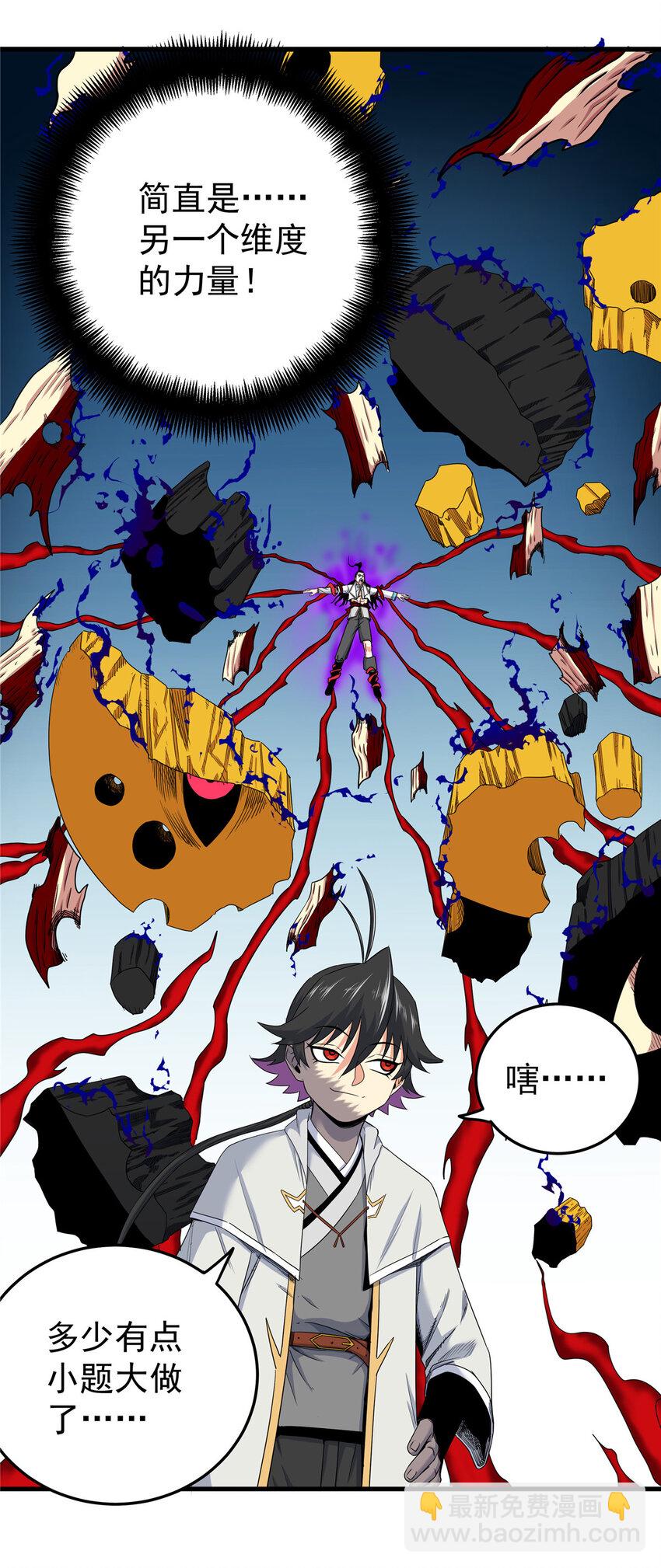 94 蠢猪-第94话