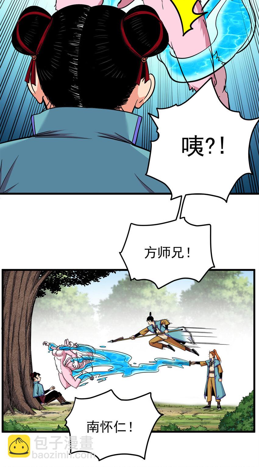 96 集合！-第96话
