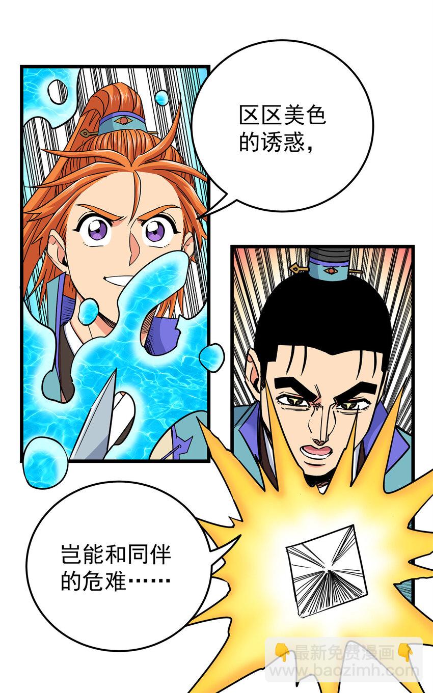 96 集合！-第96话