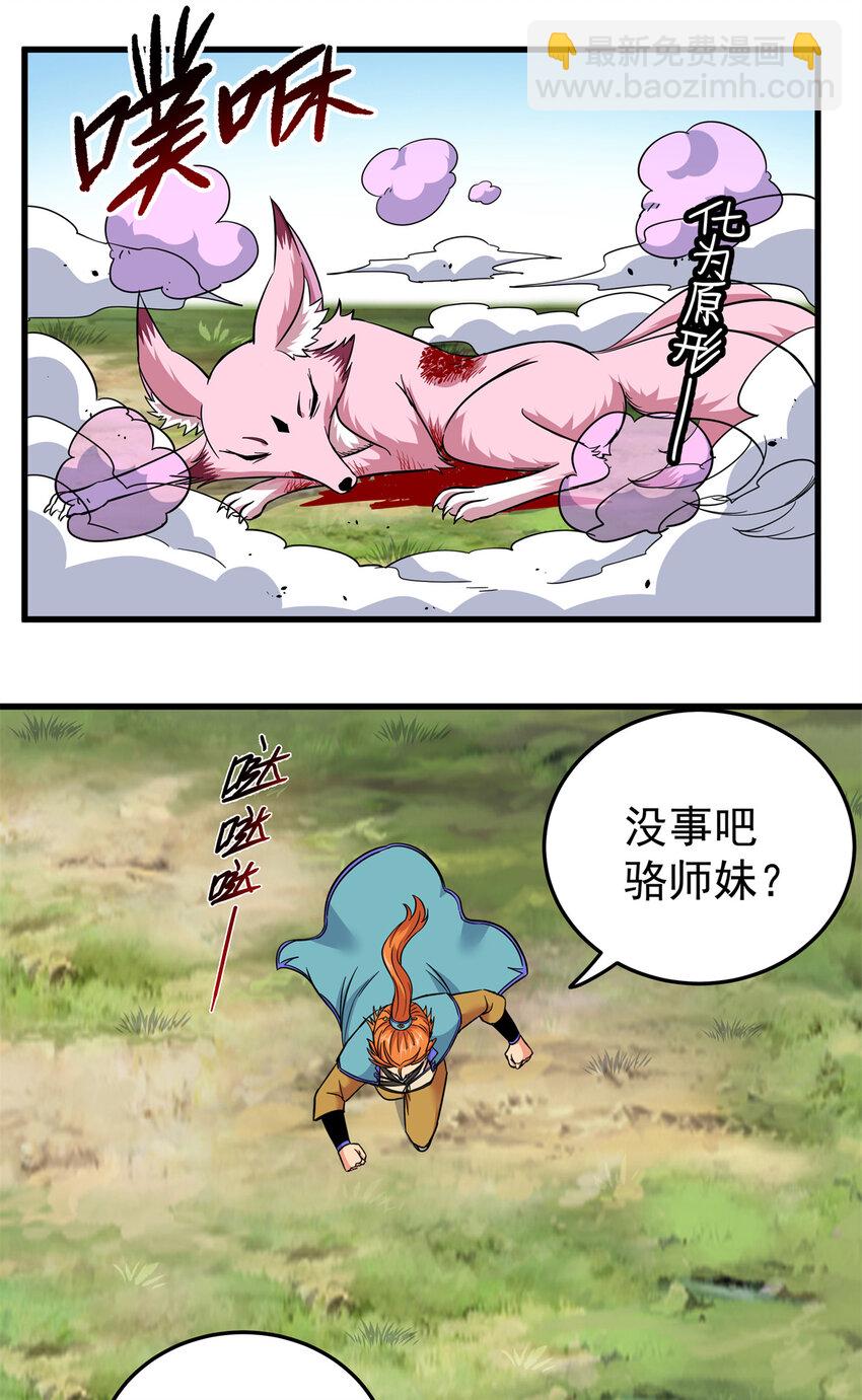 96 集合！-第96话