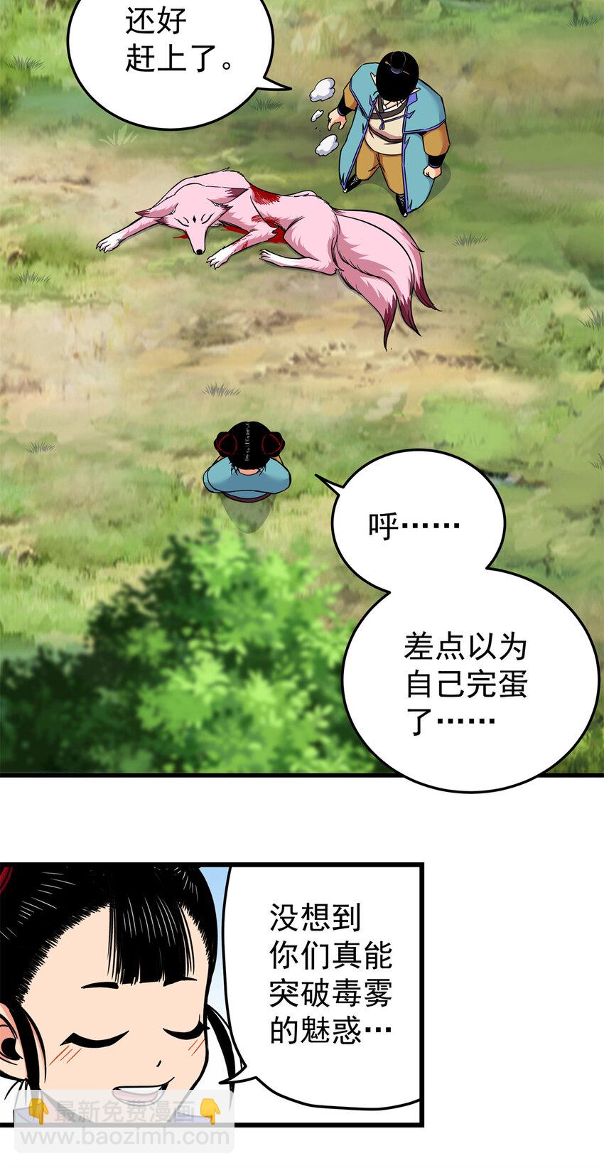 96 集合！-第96话